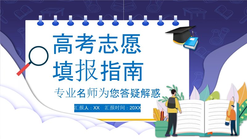 北京教育咨询行业:把握未来趋势